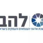 להב - לשכת ארגוני העצמאיים בישראל