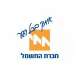 חברת החשמל