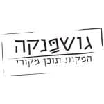 גושפנקה הפקות וידאו